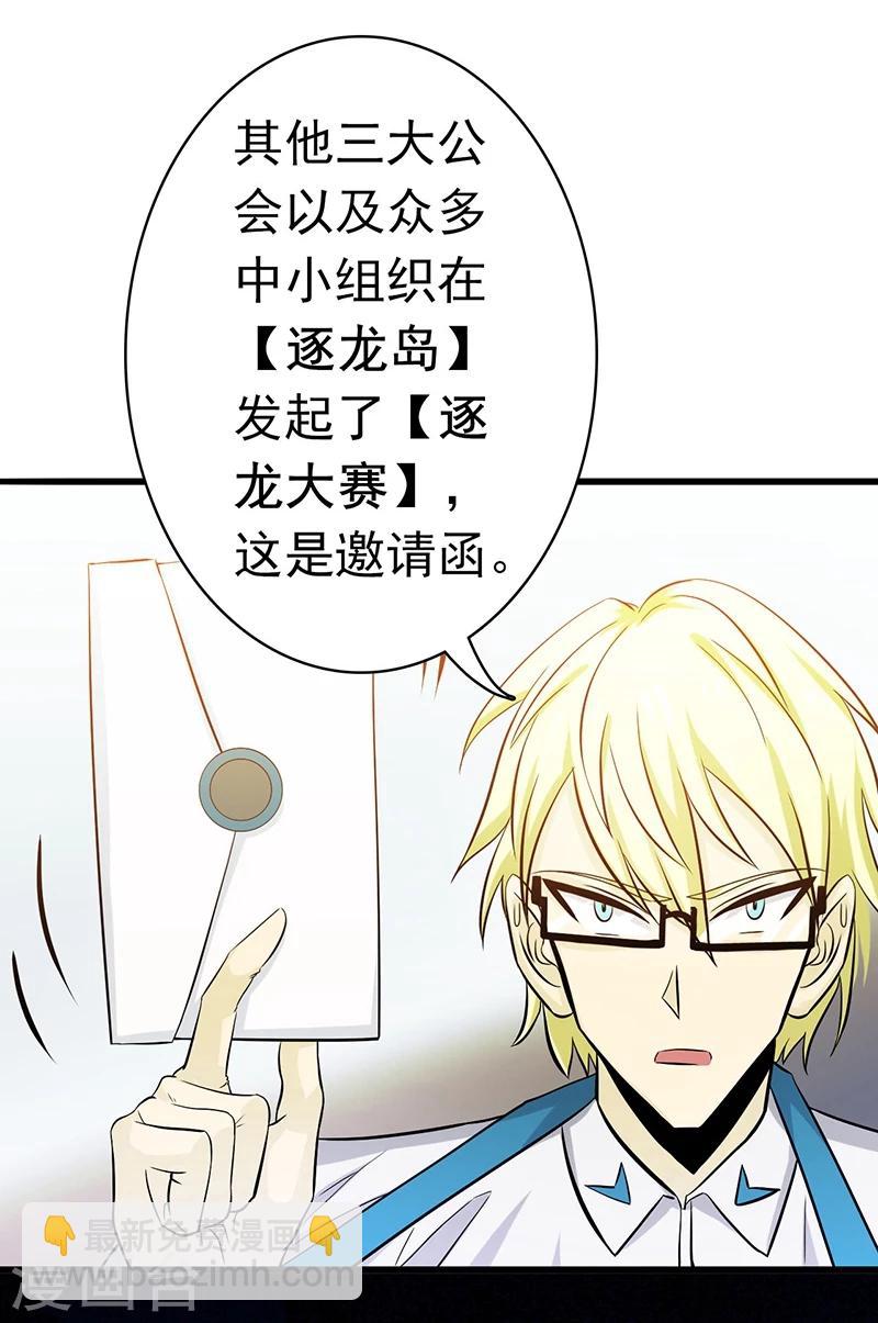 🍼地府我开的 第119话 凶手是叶凡？ 第35页