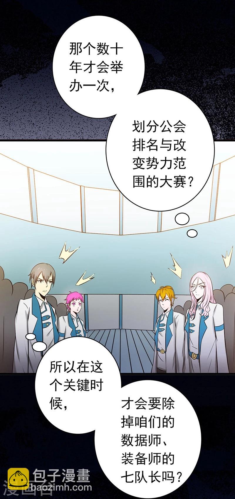 🍼地府我开的 第119话 凶手是叶凡？ 第36页