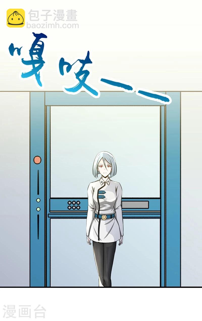 🍼地府我开的 第119话 凶手是叶凡？ 第6页