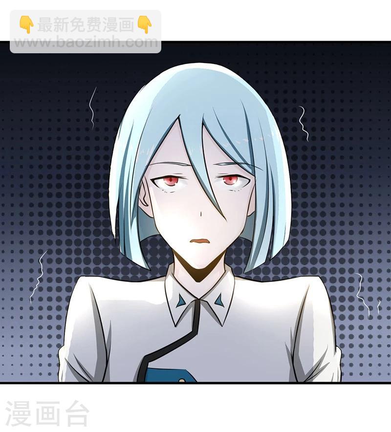 🍼地府我开的 第119话 凶手是叶凡？ 第8页