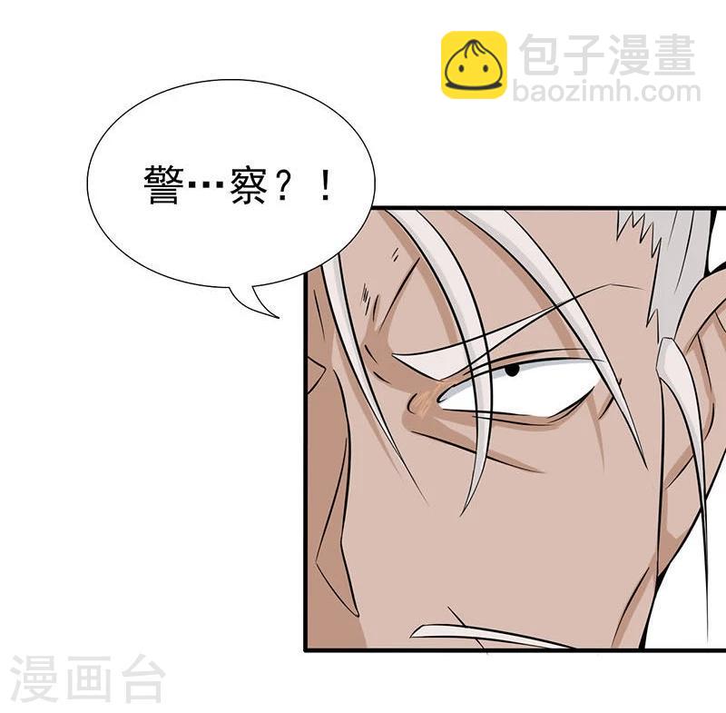 🍼地府我开的 第13话 好厉害的妖道 第19页