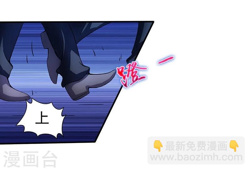 🍼地府我开的 第13话 好厉害的妖道 第20页