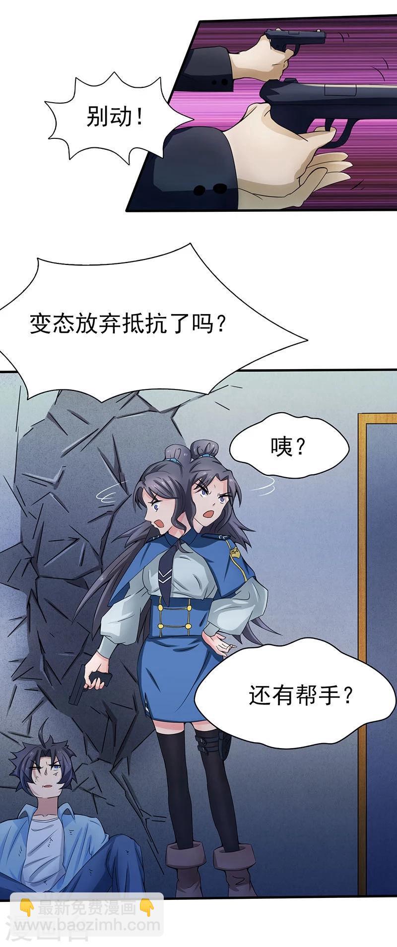 🍼地府我开的 第13话 好厉害的妖道 第22页