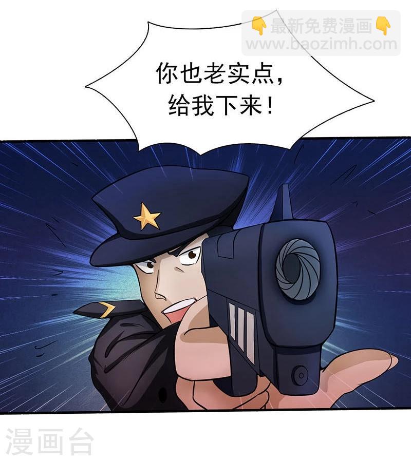 🍼地府我开的 第13话 好厉害的妖道 第24页
