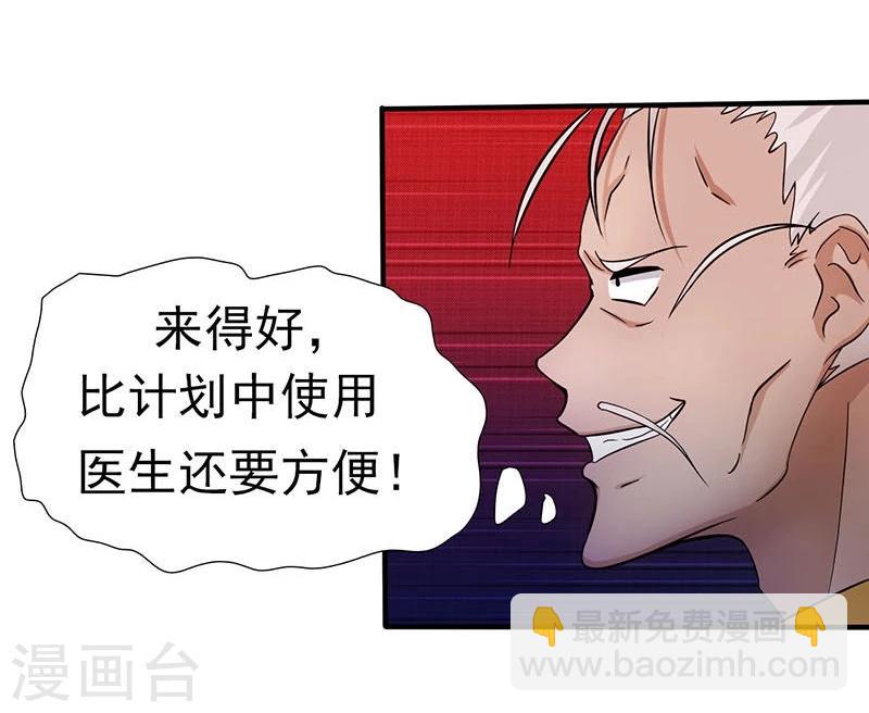 🍼地府我开的 第13话 好厉害的妖道 第25页