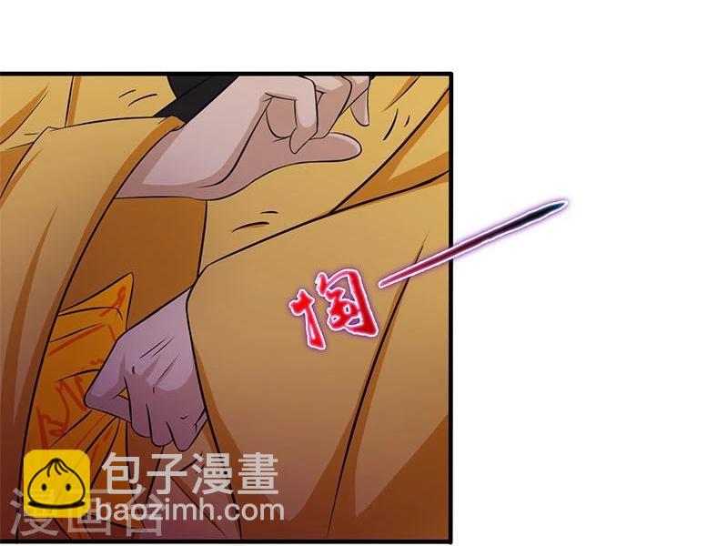 🍼地府我开的 第13话 好厉害的妖道 第26页