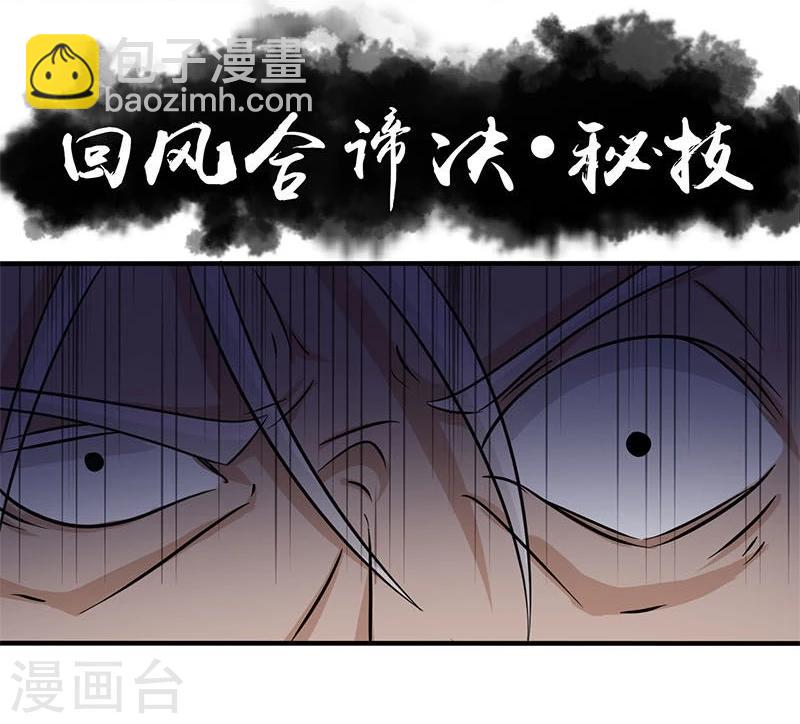 🍼地府我开的 第13话 好厉害的妖道 第27页