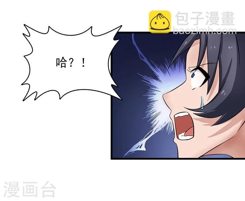 🍼地府我开的 第13话 好厉害的妖道 第3页