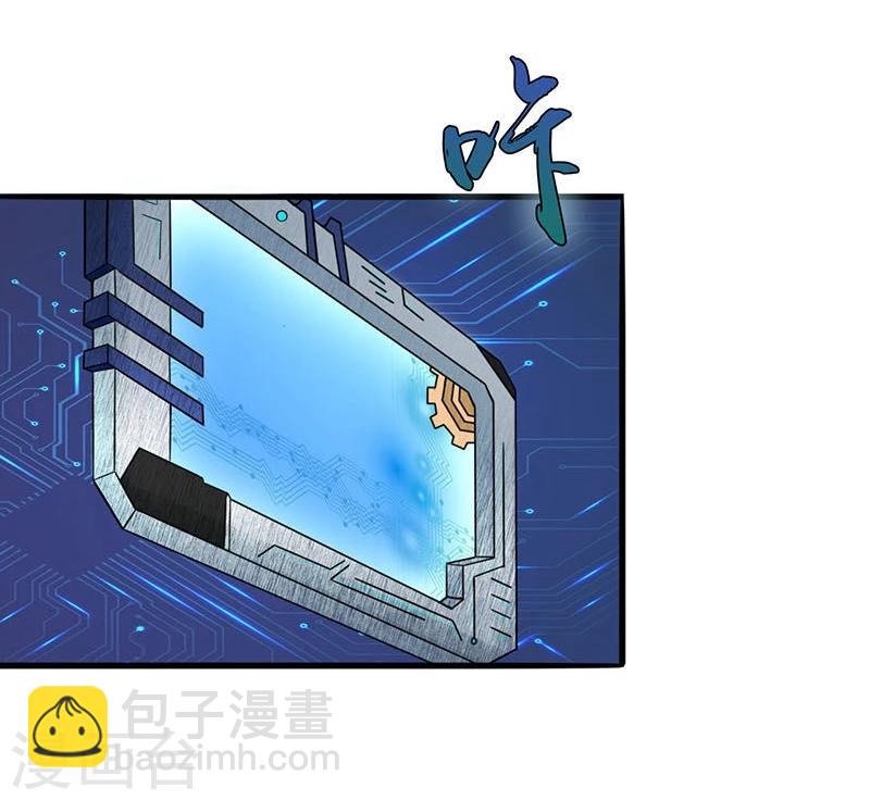 🍼地府我开的 第13话 好厉害的妖道 第34页