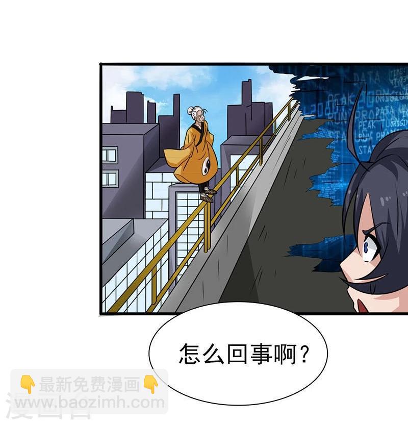 🍼地府我开的 第13话 好厉害的妖道 第35页