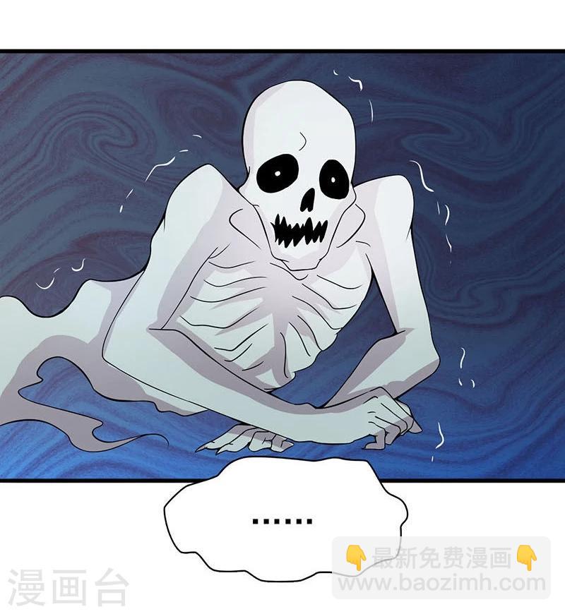 🍼地府我开的 第13话 好厉害的妖道 第8页
