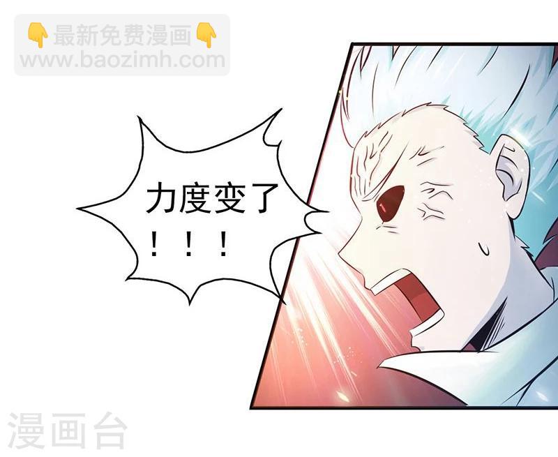 🍼地府我开的 第121话 劈开地球的刀？ 第20页