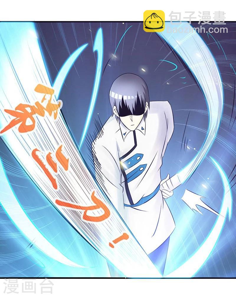 🍼地府我开的 第121话 劈开地球的刀？ 第21页