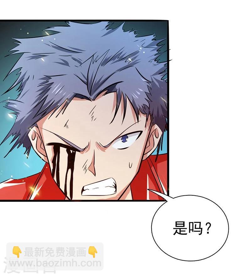 🍼地府我开的 第121话 劈开地球的刀？ 第26页