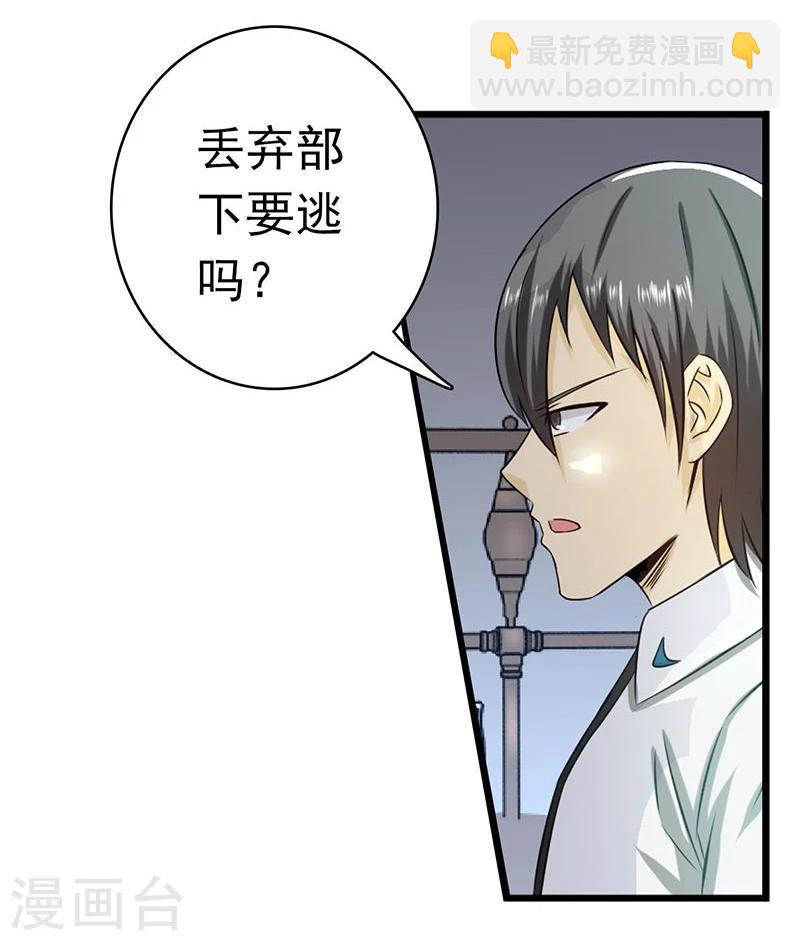🍼地府我开的 第121话 劈开地球的刀？ 第28页