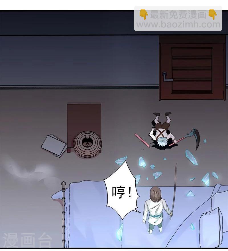 🍼地府我开的 第121话 劈开地球的刀？ 第29页