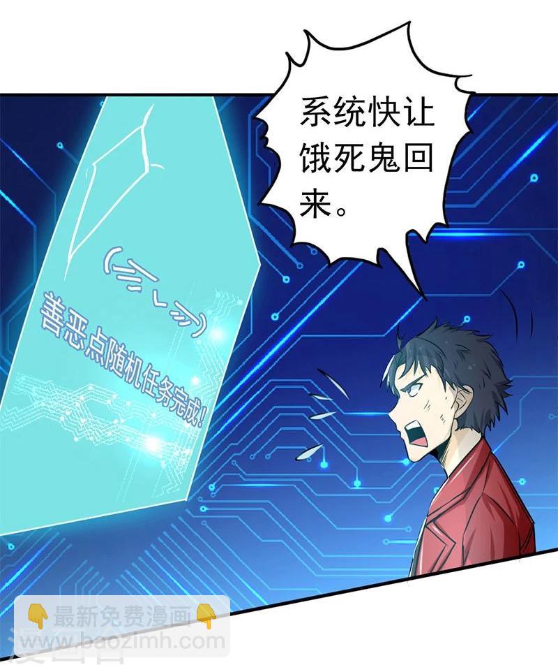 🍼地府我开的 第121话 劈开地球的刀？ 第32页