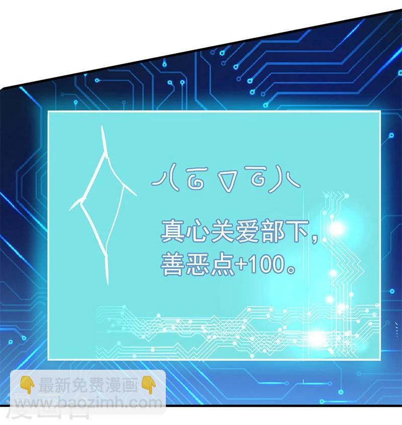 🍼地府我开的 第121话 劈开地球的刀？ 第33页