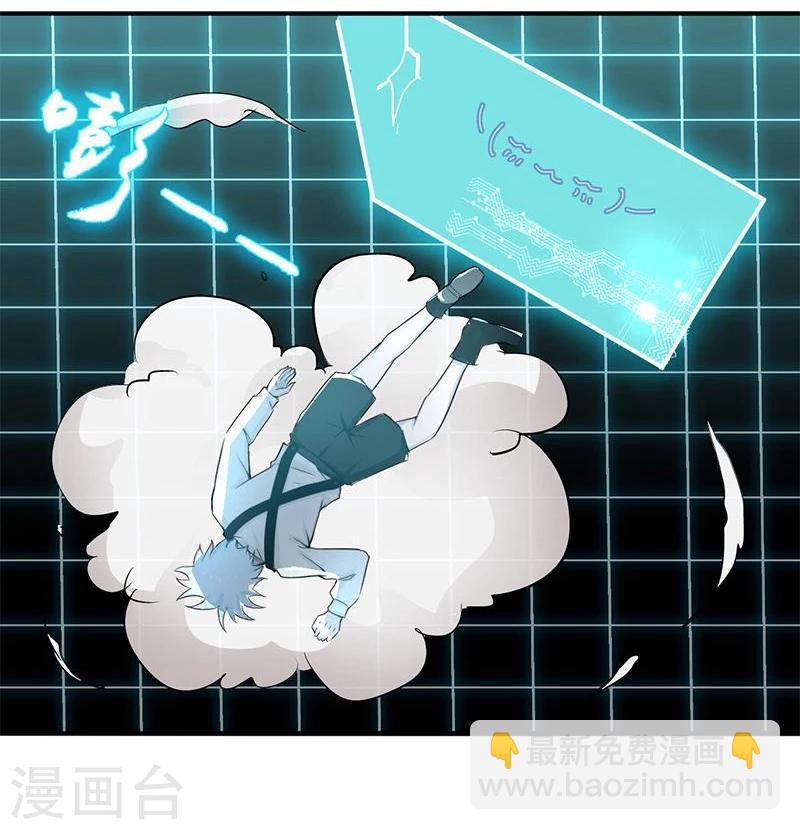 🍼地府我开的 第121话 劈开地球的刀？ 第35页