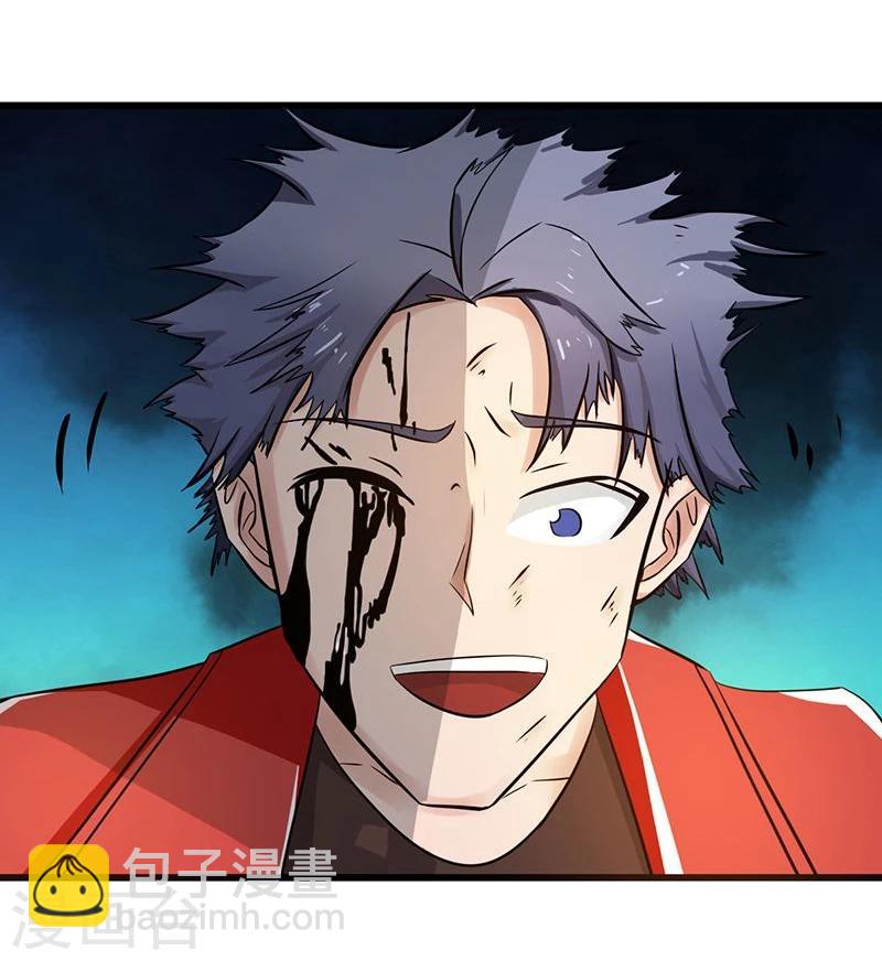 🍼地府我开的 第121话 劈开地球的刀？ 第36页
