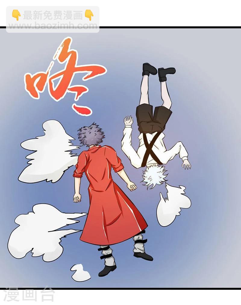 🍼地府我开的 第121话 劈开地球的刀？ 第38页