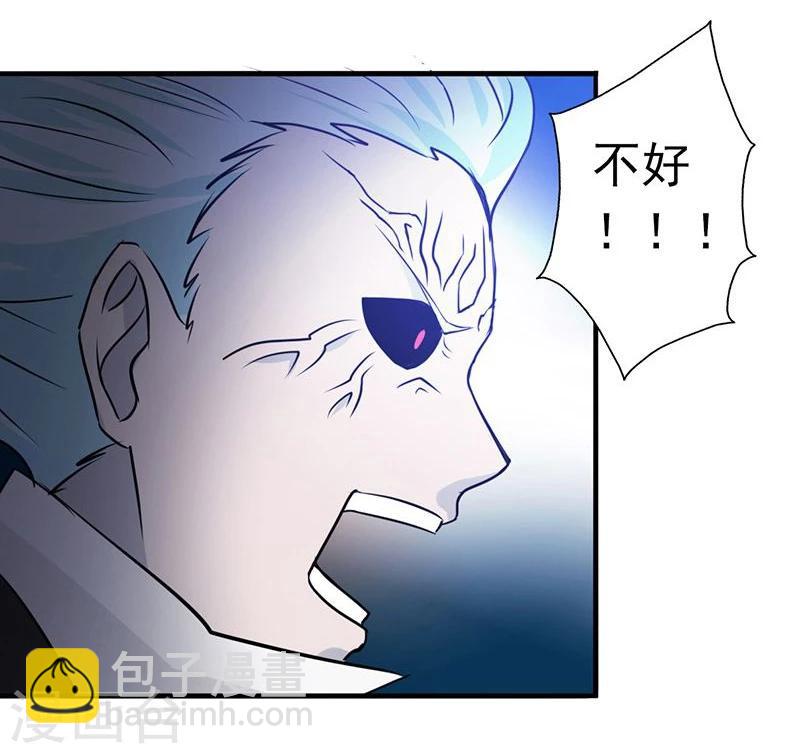 🍼地府我开的 第121话 劈开地球的刀？ 第8页