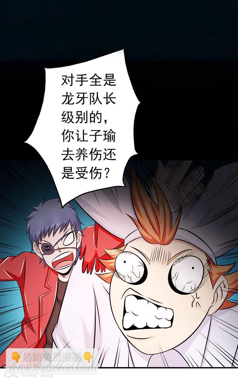 🍼地府我开的 第123话 走吧！登岛！一口沙 第10页