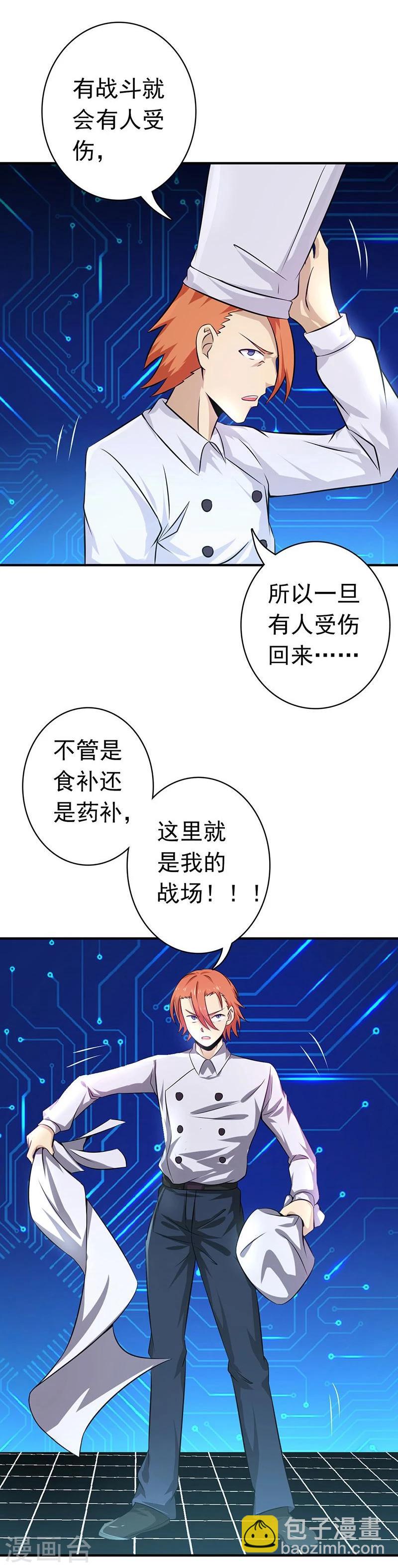 🍼地府我开的 第123话 走吧！登岛！一口沙 第14页