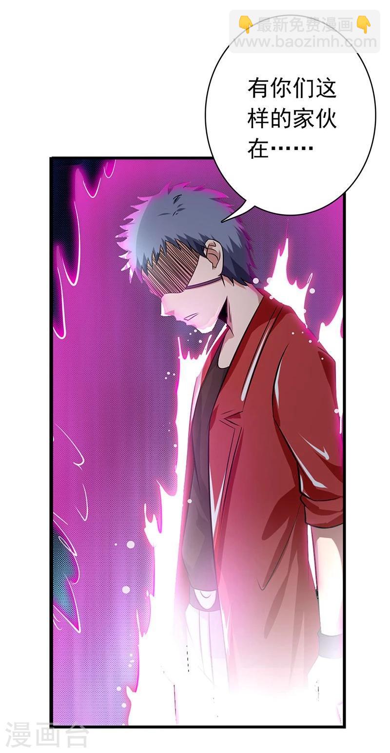 🍼地府我开的 第123话 走吧！登岛！一口沙 第15页