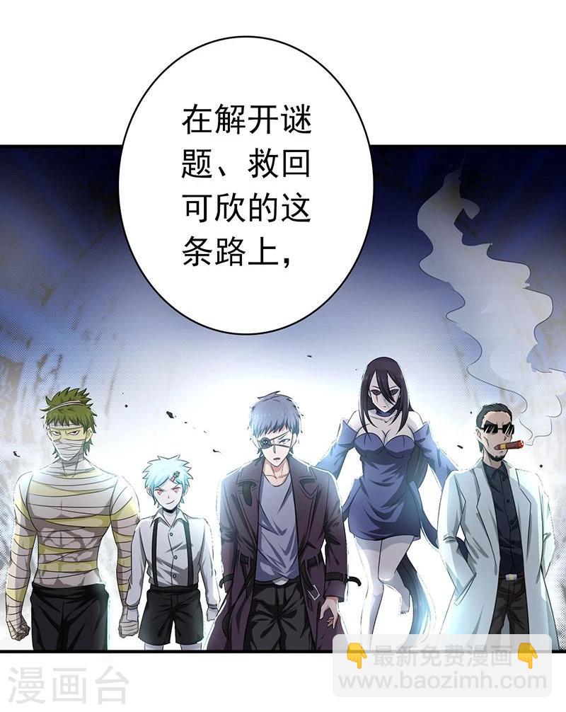 🍼地府我开的 第123话 走吧！登岛！一口沙 第16页
