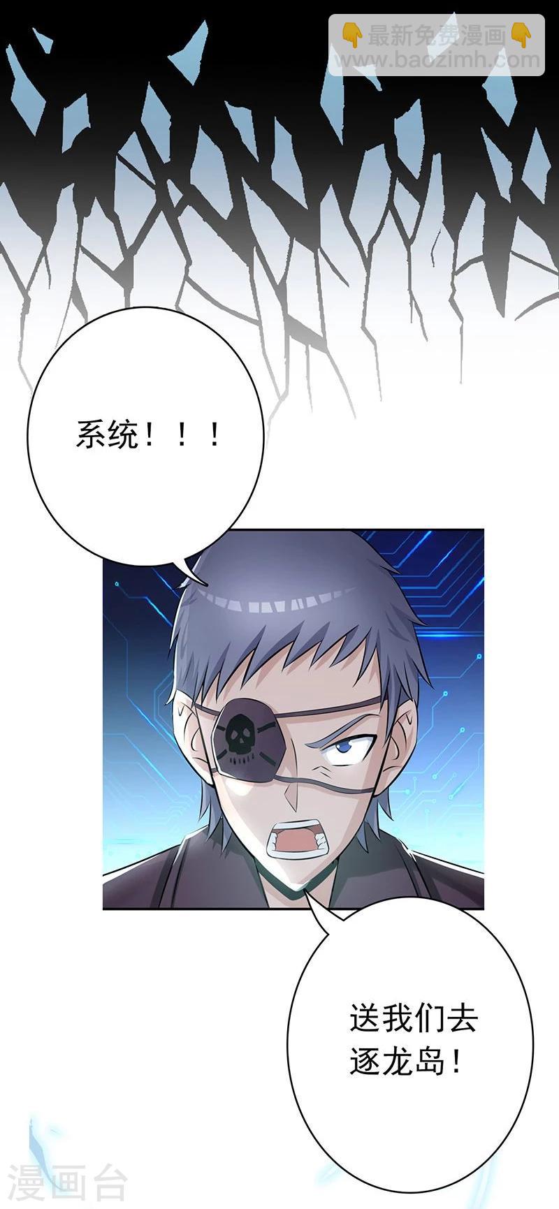 🍼地府我开的 第123话 走吧！登岛！一口沙 第18页