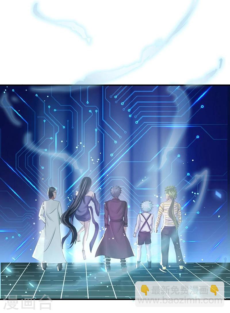 🍼地府我开的 第123话 走吧！登岛！一口沙 第19页