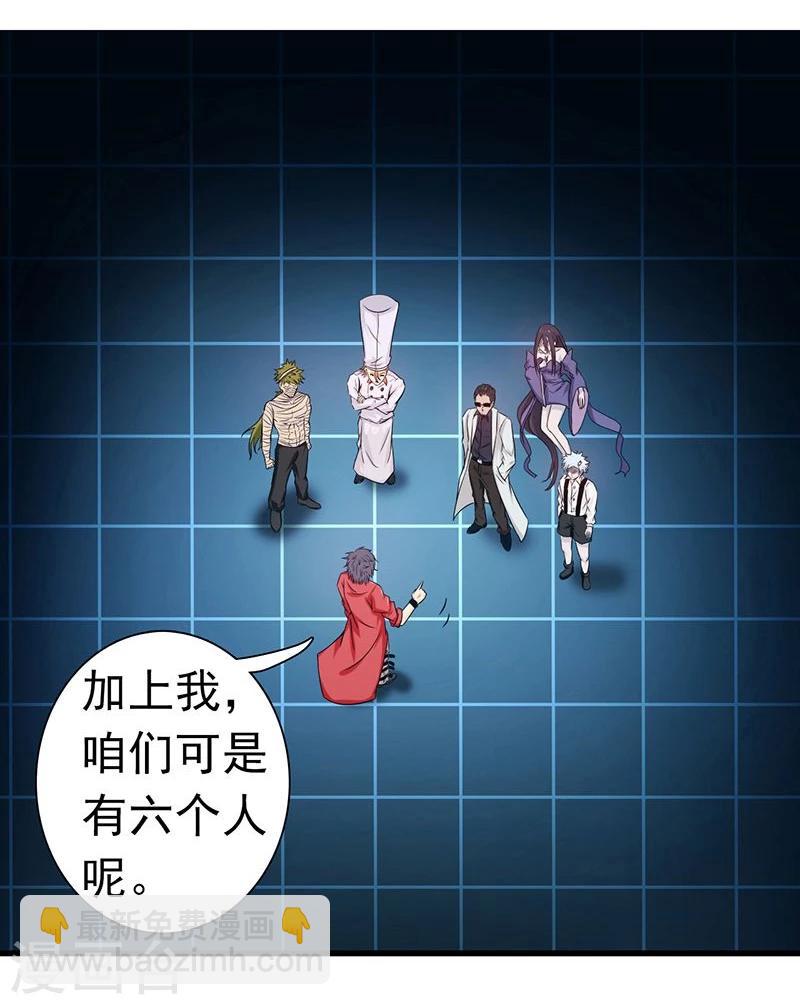 🍼地府我开的 第123话 走吧！登岛！一口沙 第2页