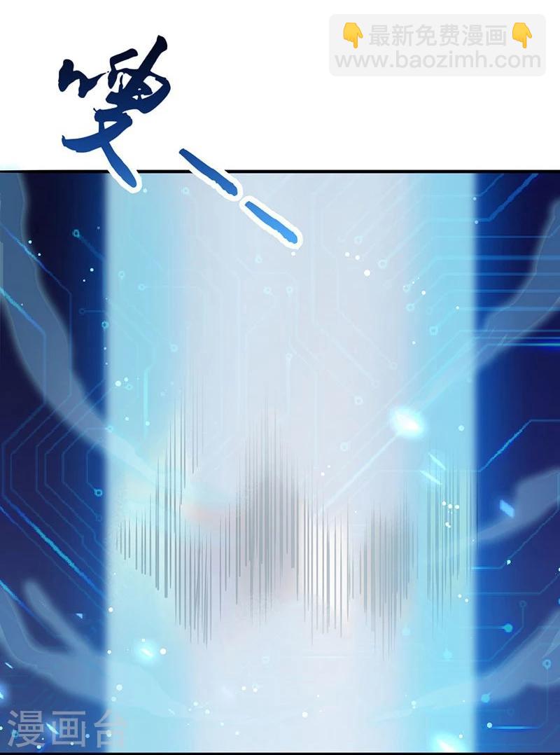 🍼地府我开的 第123话 走吧！登岛！一口沙 第20页
