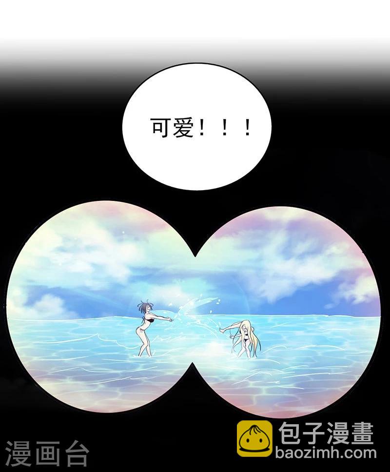 🍼地府我开的 第123话 走吧！登岛！一口沙 第27页