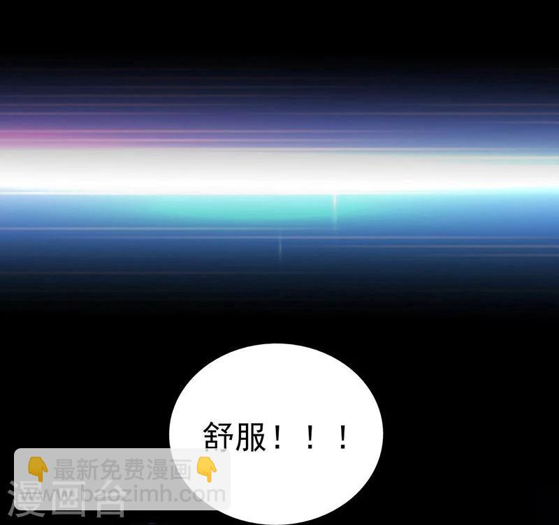 🍼地府我开的 第123话 走吧！登岛！一口沙 第28页