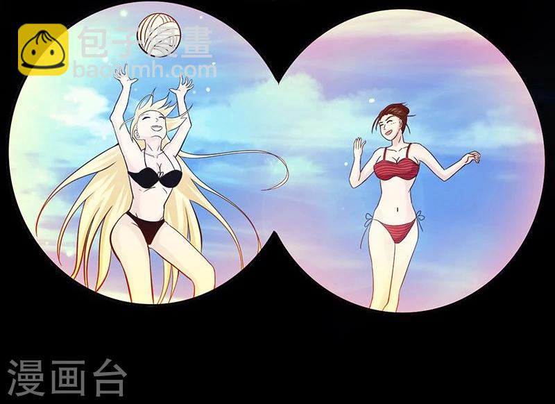 🍼地府我开的 第123话 走吧！登岛！一口沙 第29页