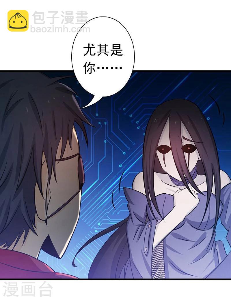 🍼地府我开的 第123话 走吧！登岛！一口沙 第3页