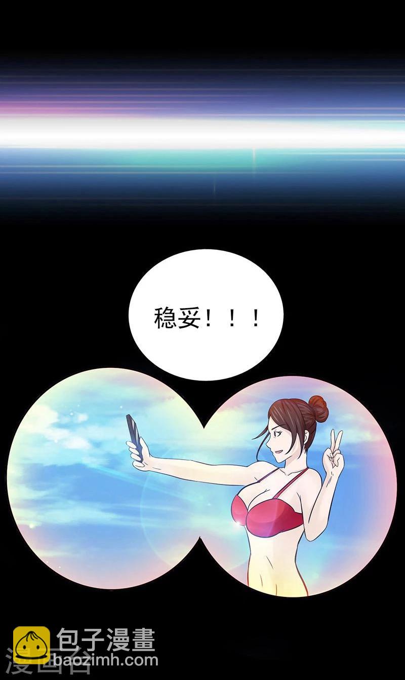 🍼地府我开的 第123话 走吧！登岛！一口沙 第30页