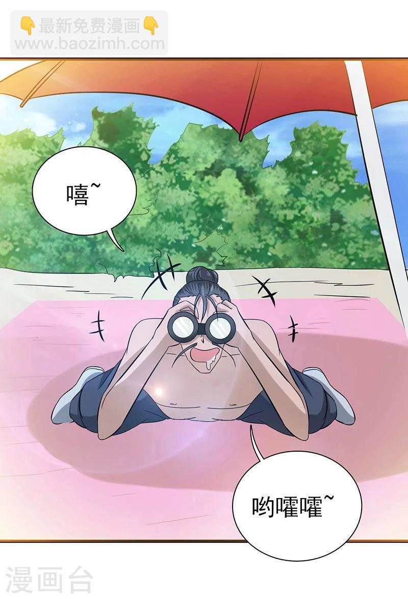 🍼地府我开的 第123话 走吧！登岛！一口沙 第32页