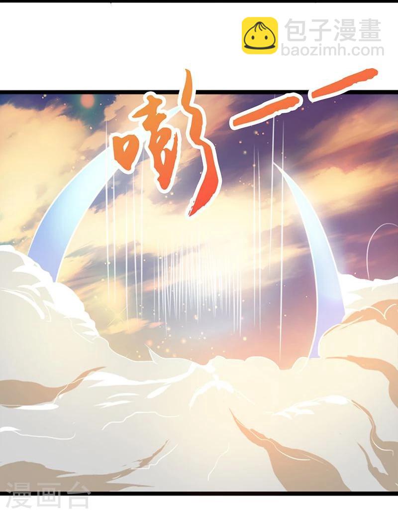 🍼地府我开的 第123话 走吧！登岛！一口沙 第34页