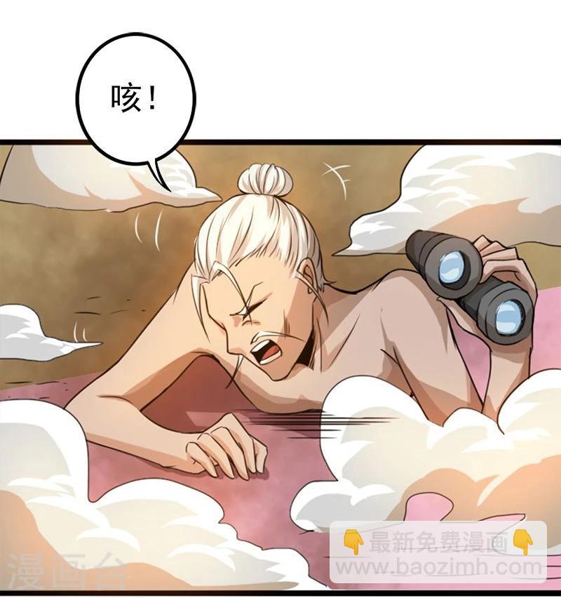 🍼地府我开的 第123话 走吧！登岛！一口沙 第35页