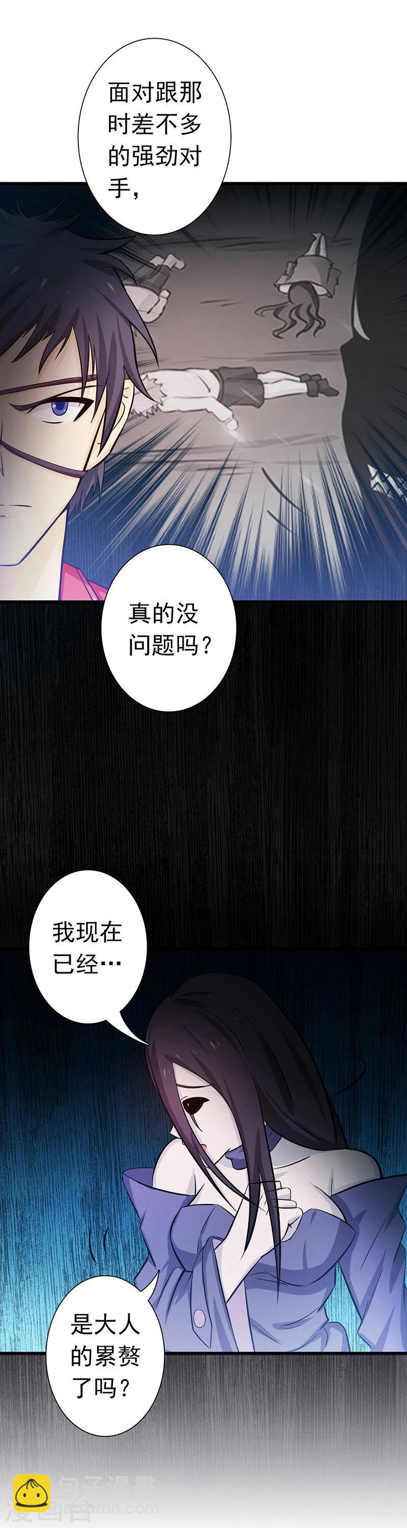 🍼地府我开的 第123话 走吧！登岛！一口沙 第4页