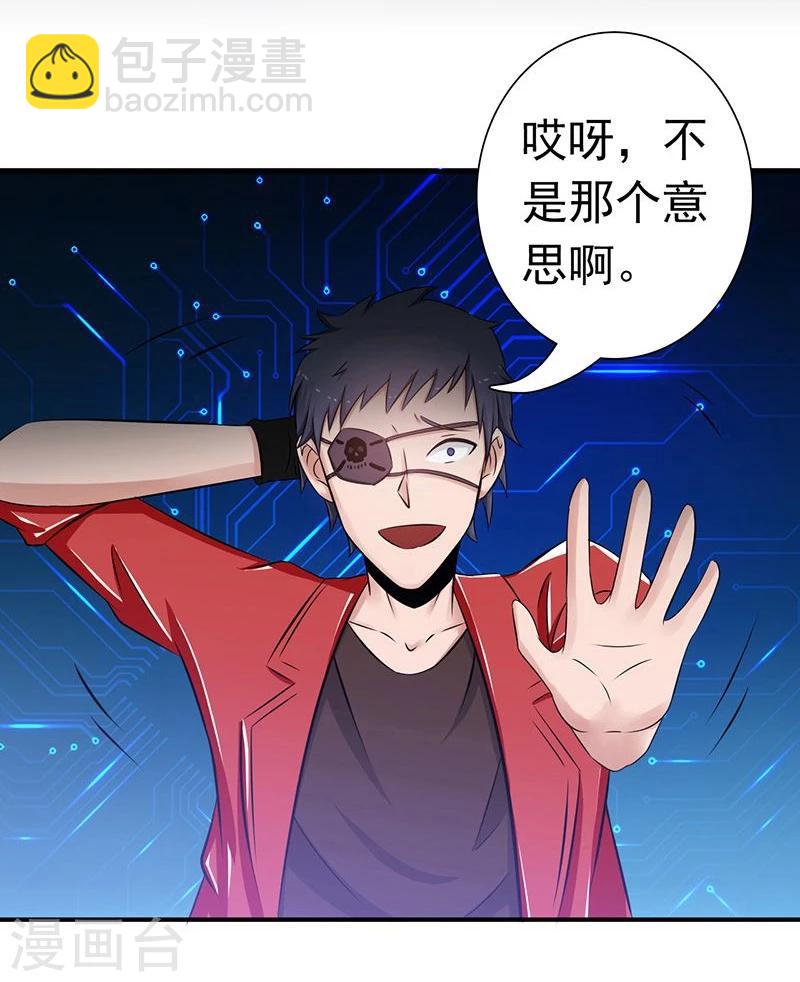 🍼地府我开的 第123话 走吧！登岛！一口沙 第5页