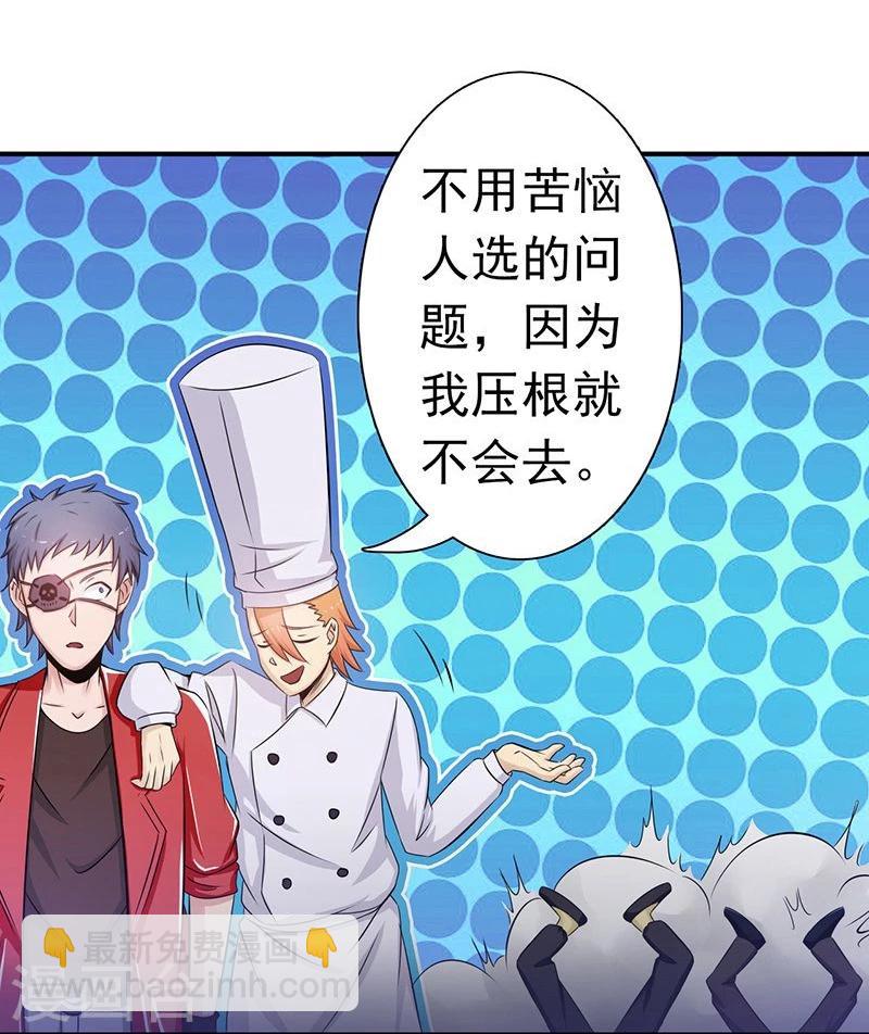 🍼地府我开的 第123话 走吧！登岛！一口沙 第6页