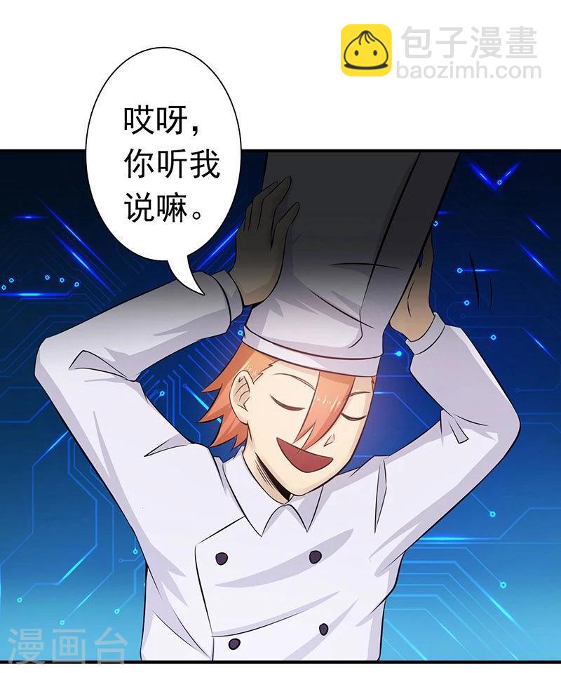 🍼地府我开的 第123话 走吧！登岛！一口沙 第8页