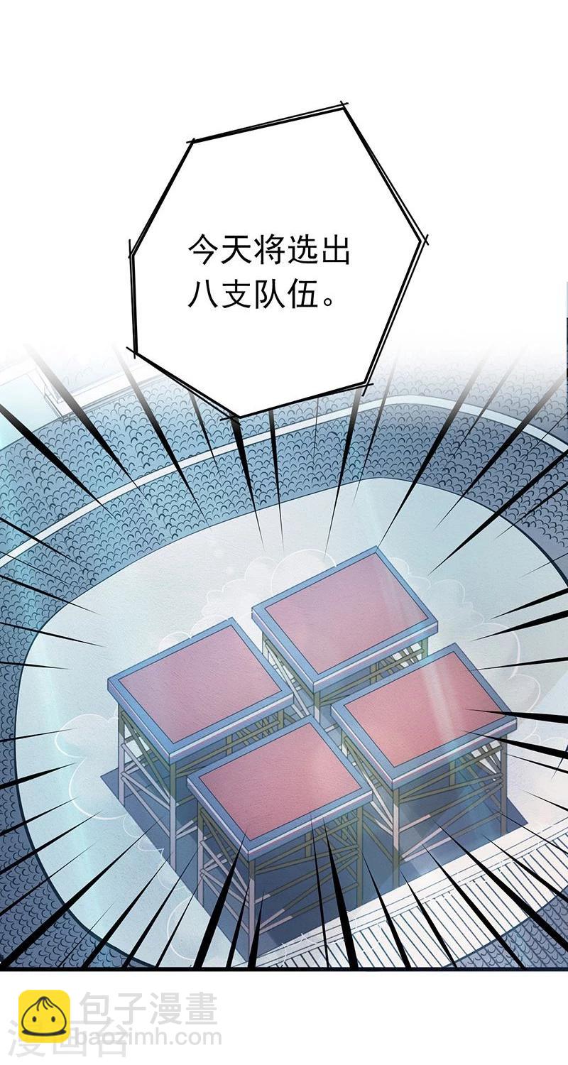 🍼地府我开的 第125话 大赛开始 第10页