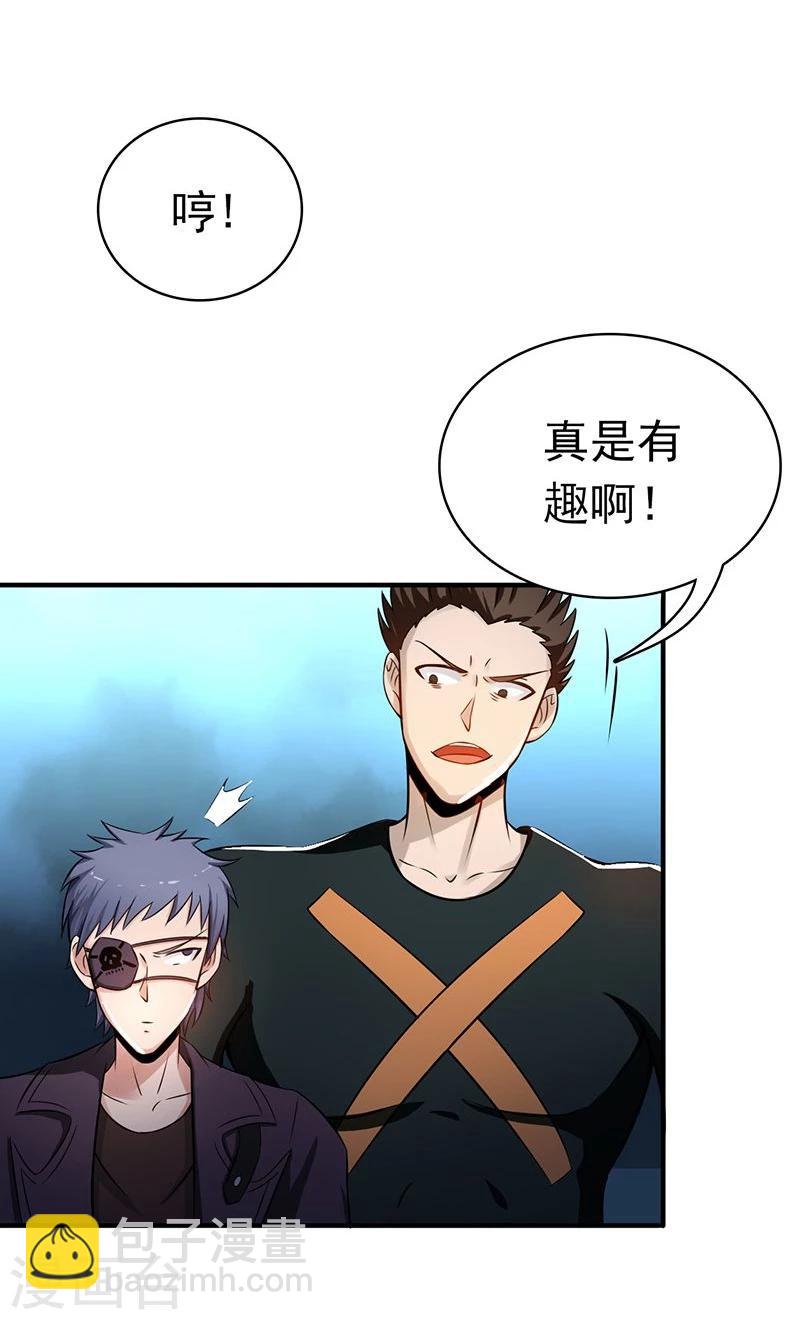 🍼地府我开的 第125话 大赛开始 第16页