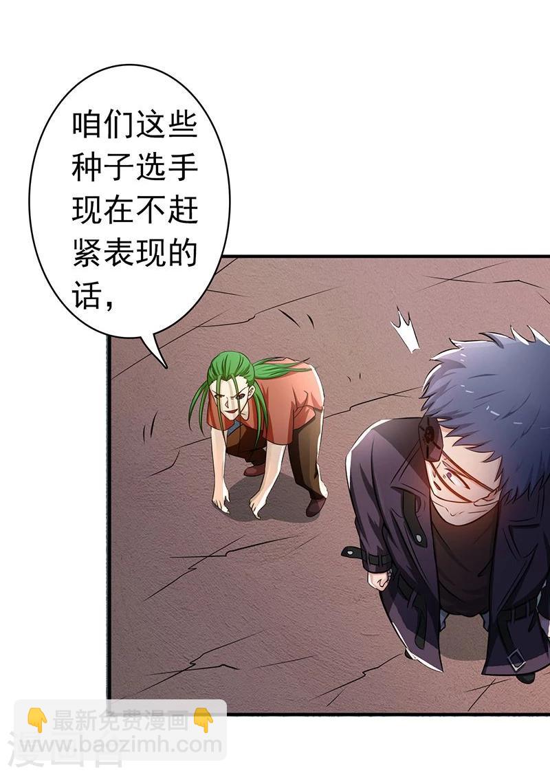 🍼地府我开的 第125话 大赛开始 第17页