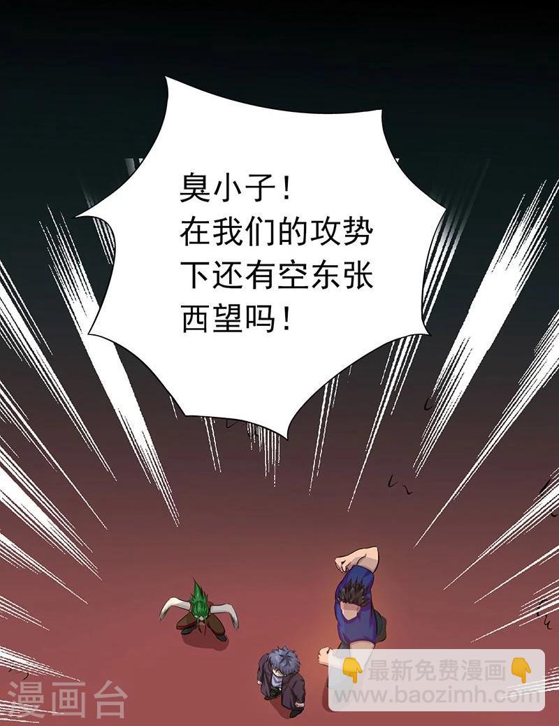 🍼地府我开的 第125话 大赛开始 第24页